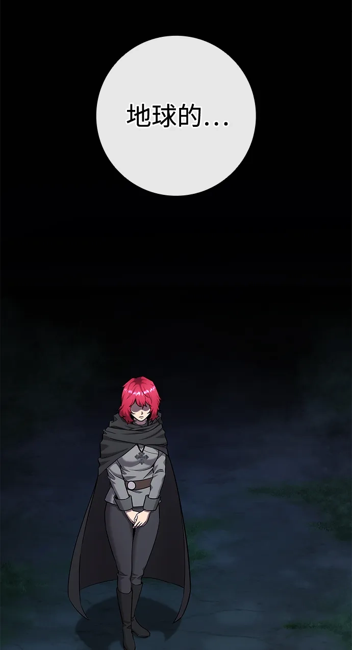 《异界凯旋后重返战场》第54话 第2页