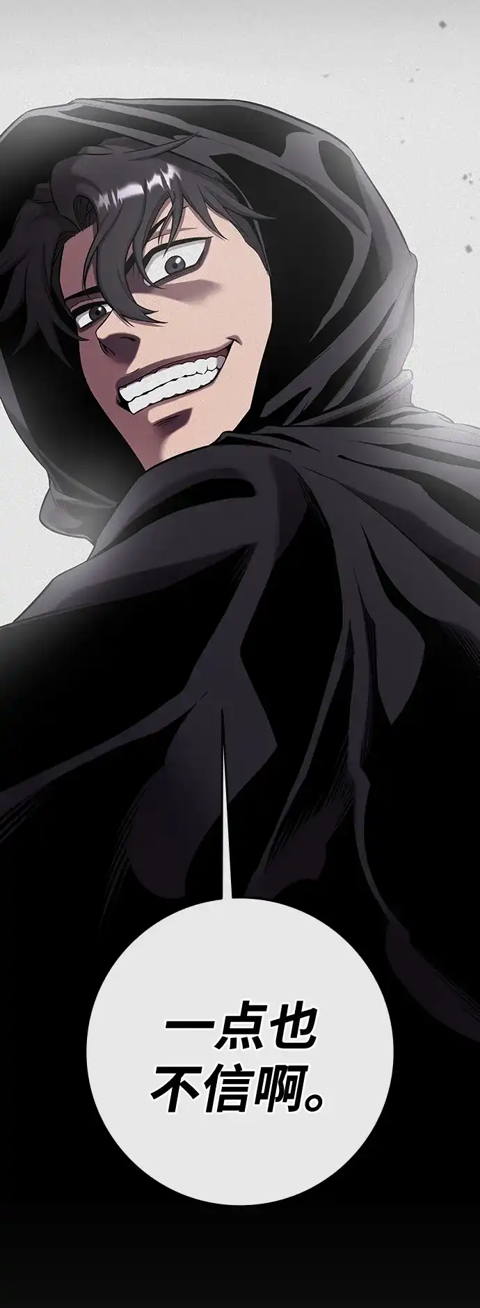 《异界凯旋后重返战场》第54话 第66页