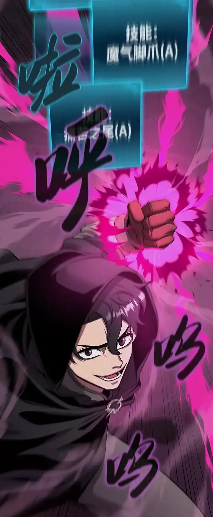 《异界凯旋后重返战场》第54话 第46页