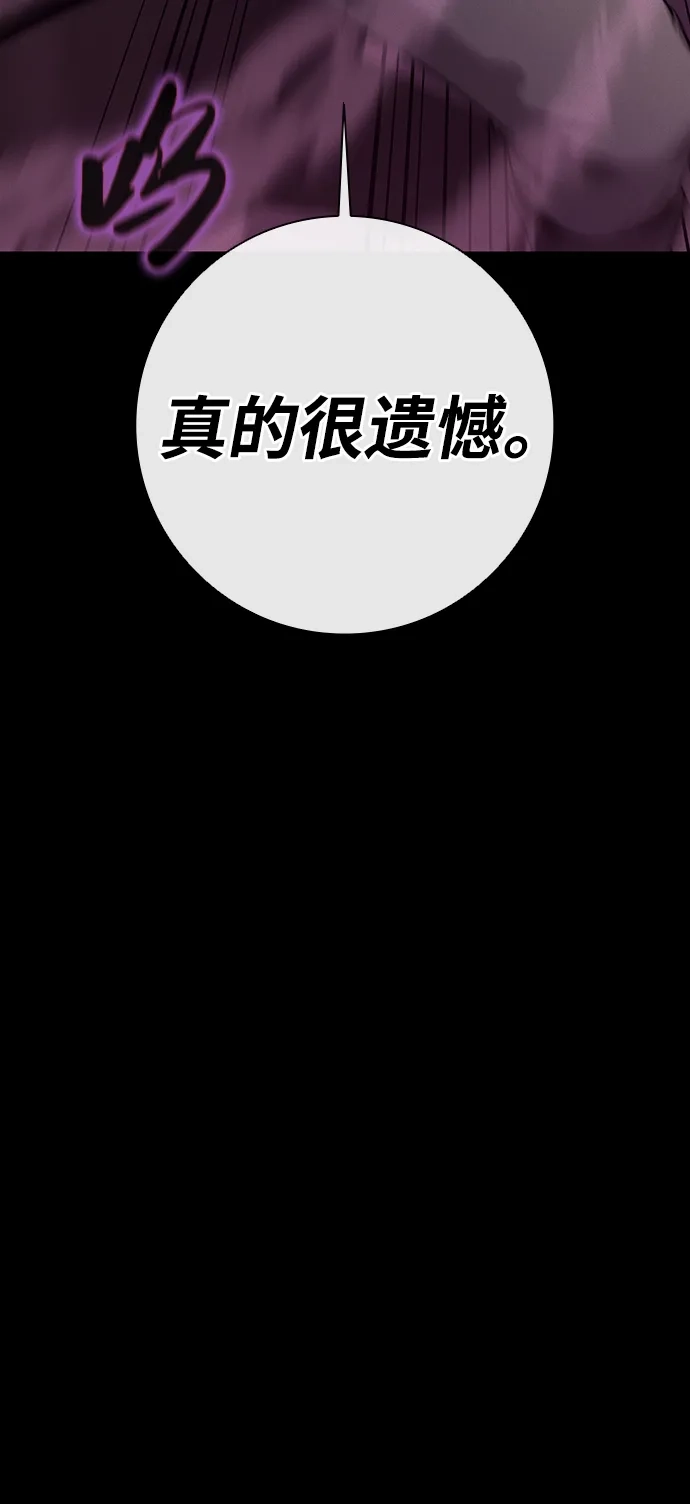 《异界凯旋后重返战场》第54话 第47页