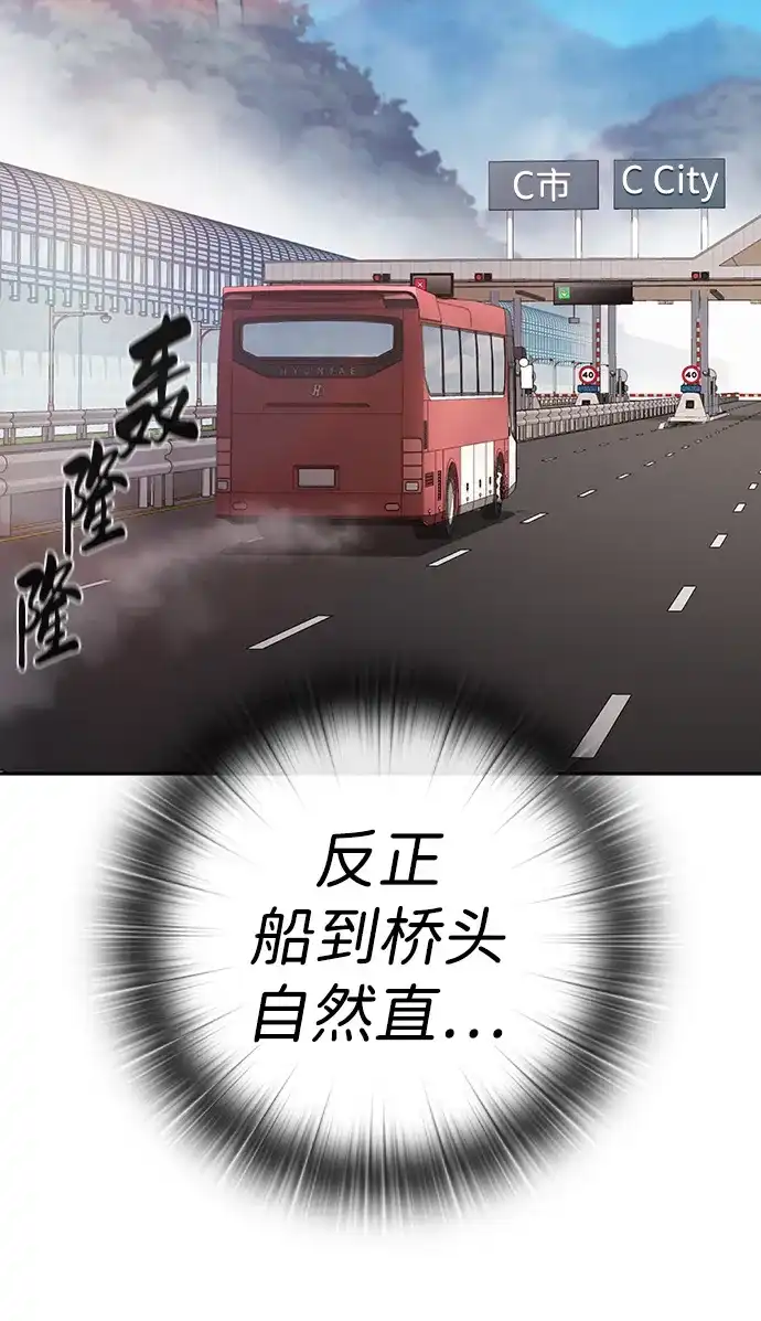 《异界凯旋后重返战场》第55话 第19页