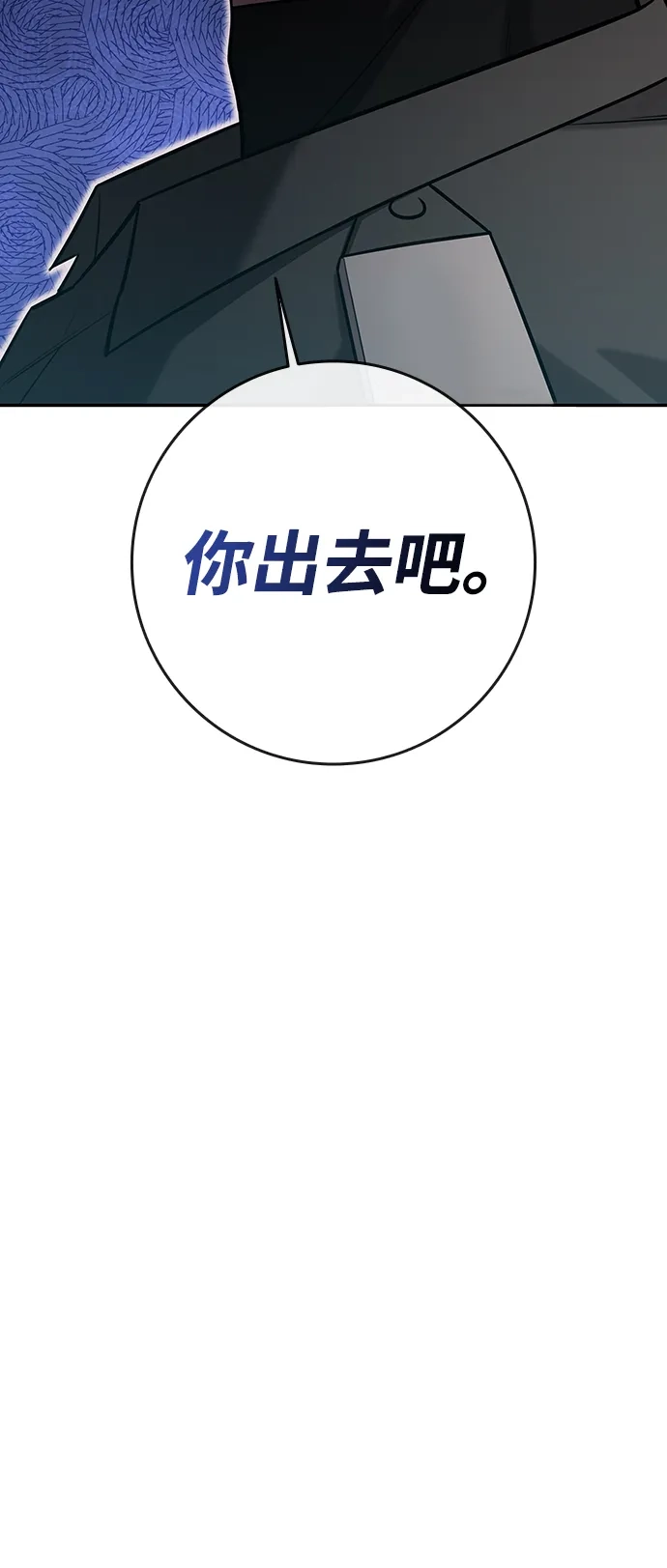 《异界凯旋后重返战场》第55话 第102页