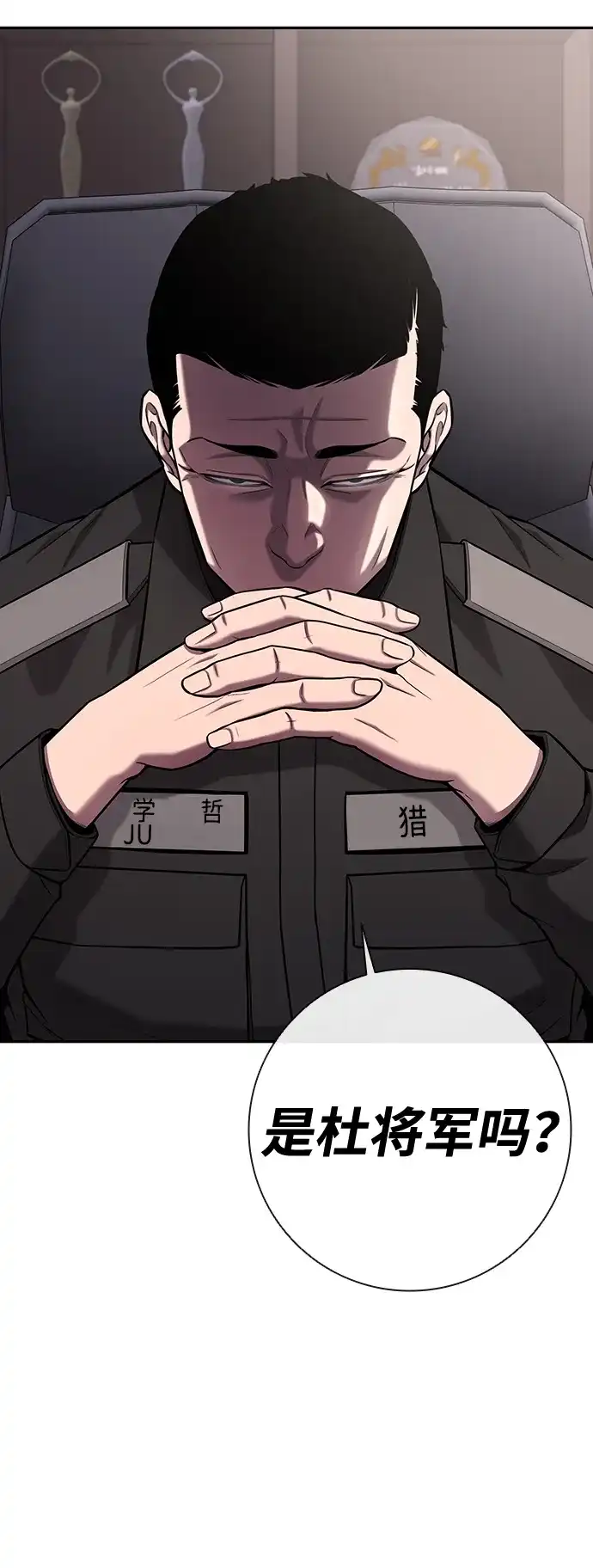 《异界凯旋后重返战场》第55话 第96页