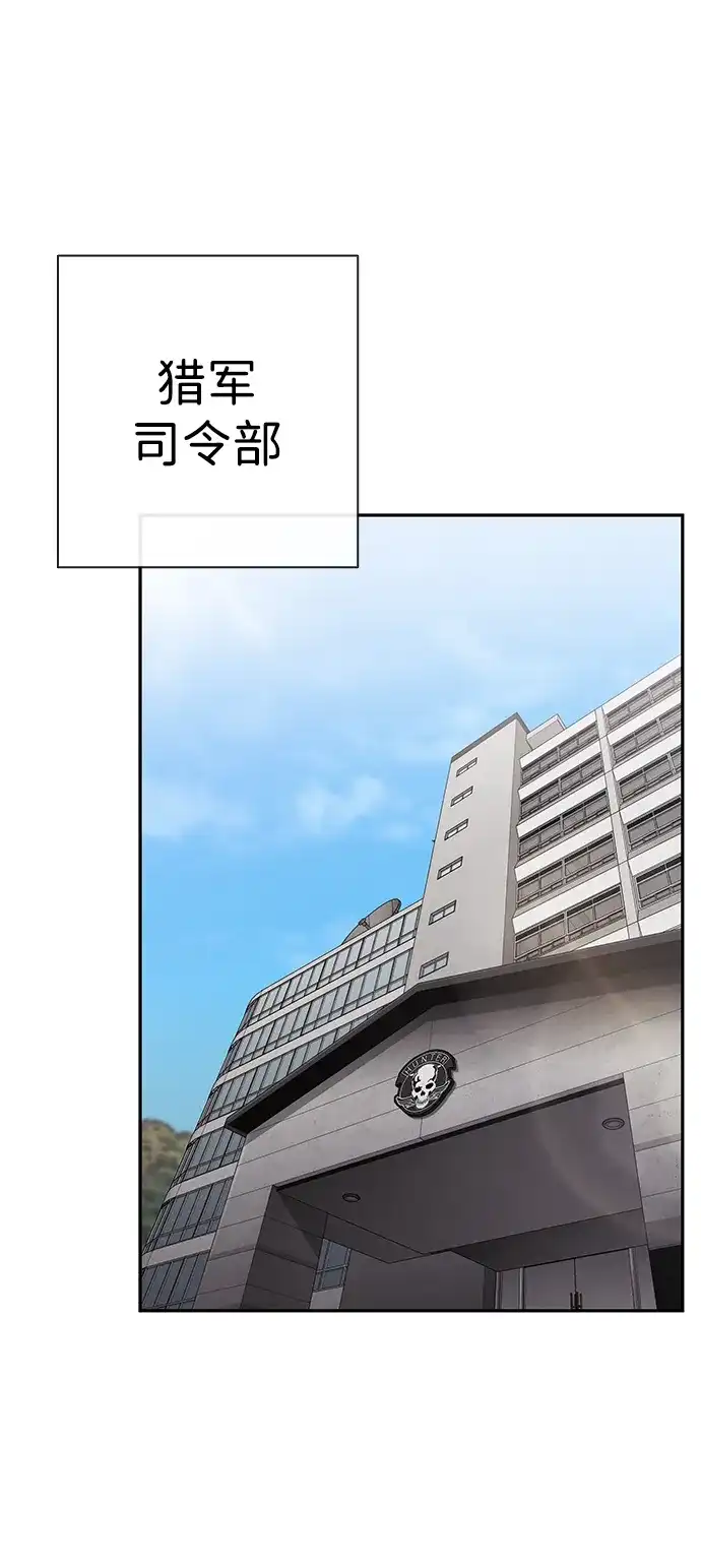 《异界凯旋后重返战场》第55话 第87页