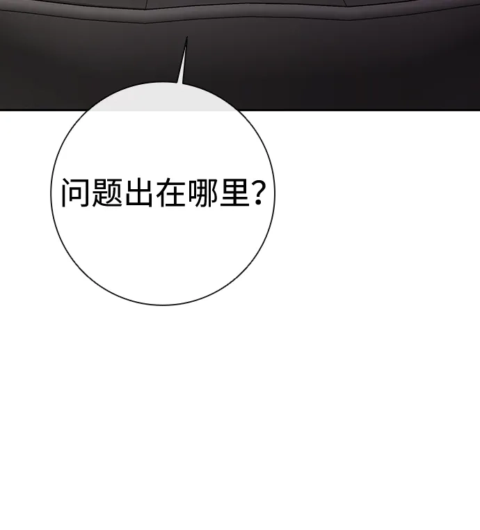 《异界凯旋后重返战场》第55话 第95页