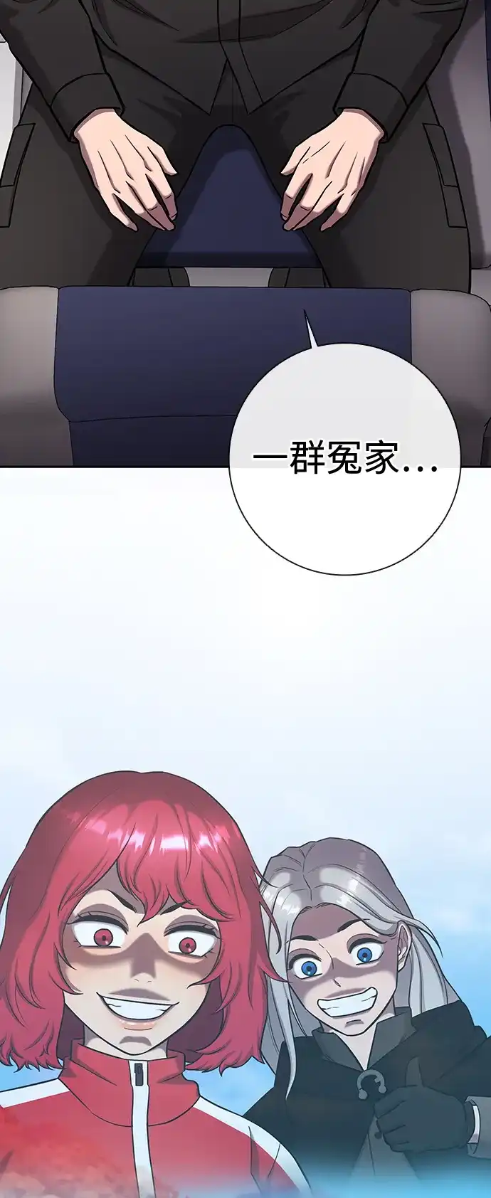 《异界凯旋后重返战场》第55话 第18页