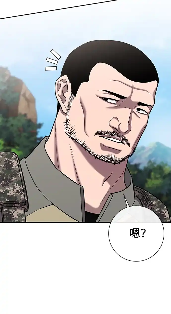 《异界凯旋后重返战场》第55话 第33页