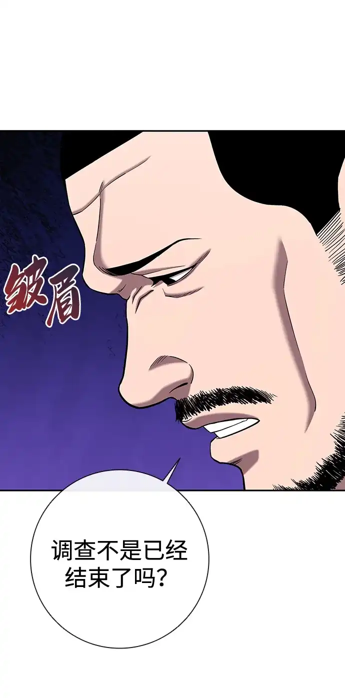 《异界凯旋后重返战场》第55话 第40页