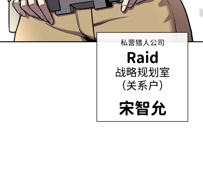 《异界凯旋后重返战场》第55话 第70页