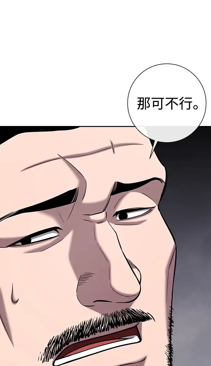 《异界凯旋后重返战场》第55话 第65页