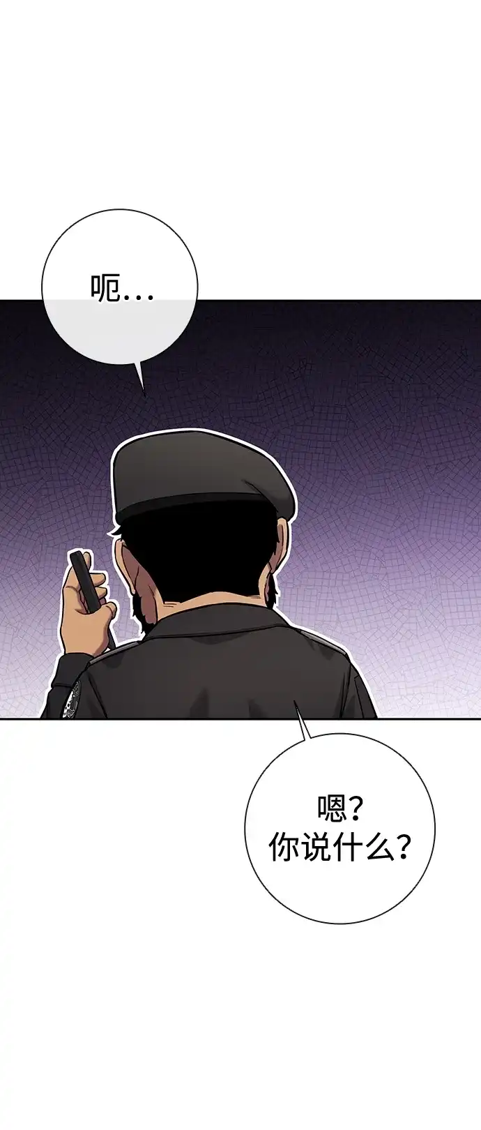 《异界凯旋后重返战场》第55话 第107页