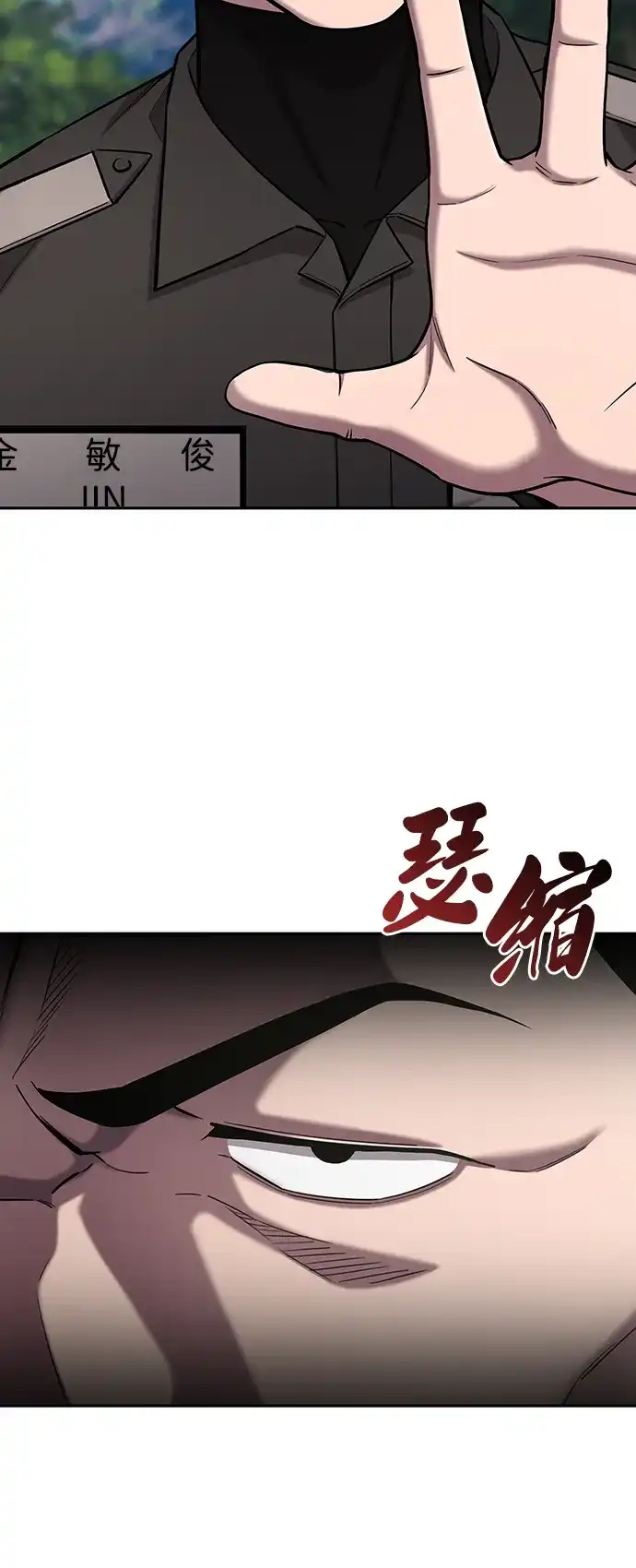 《异界凯旋后重返战场》第55话 第55页