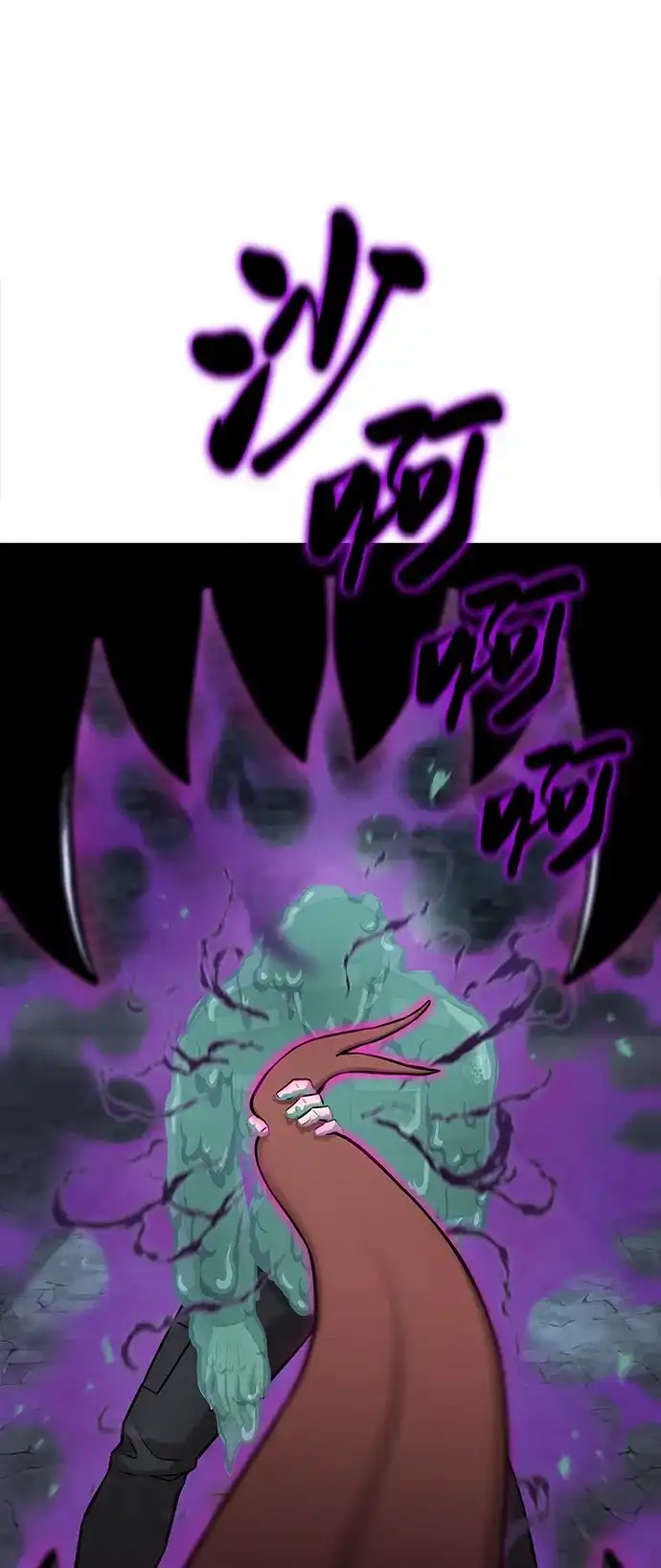 《异界凯旋后重返战场》第56话 第85页