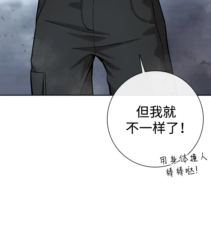 《异界凯旋后重返战场》第56话 第103页