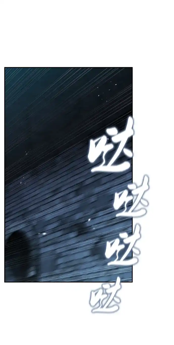 《异界凯旋后重返战场》第56话 第24页