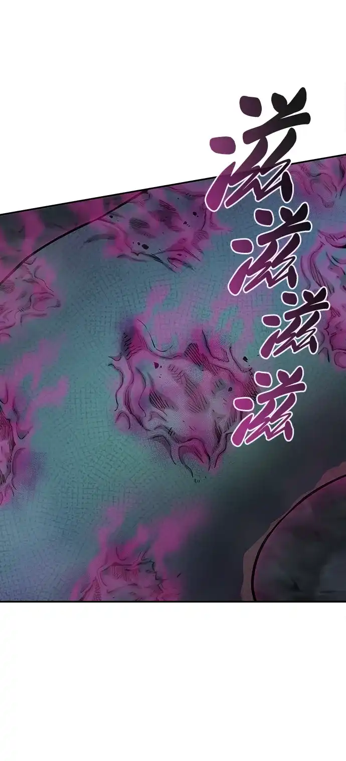《异界凯旋后重返战场》第56话 第61页