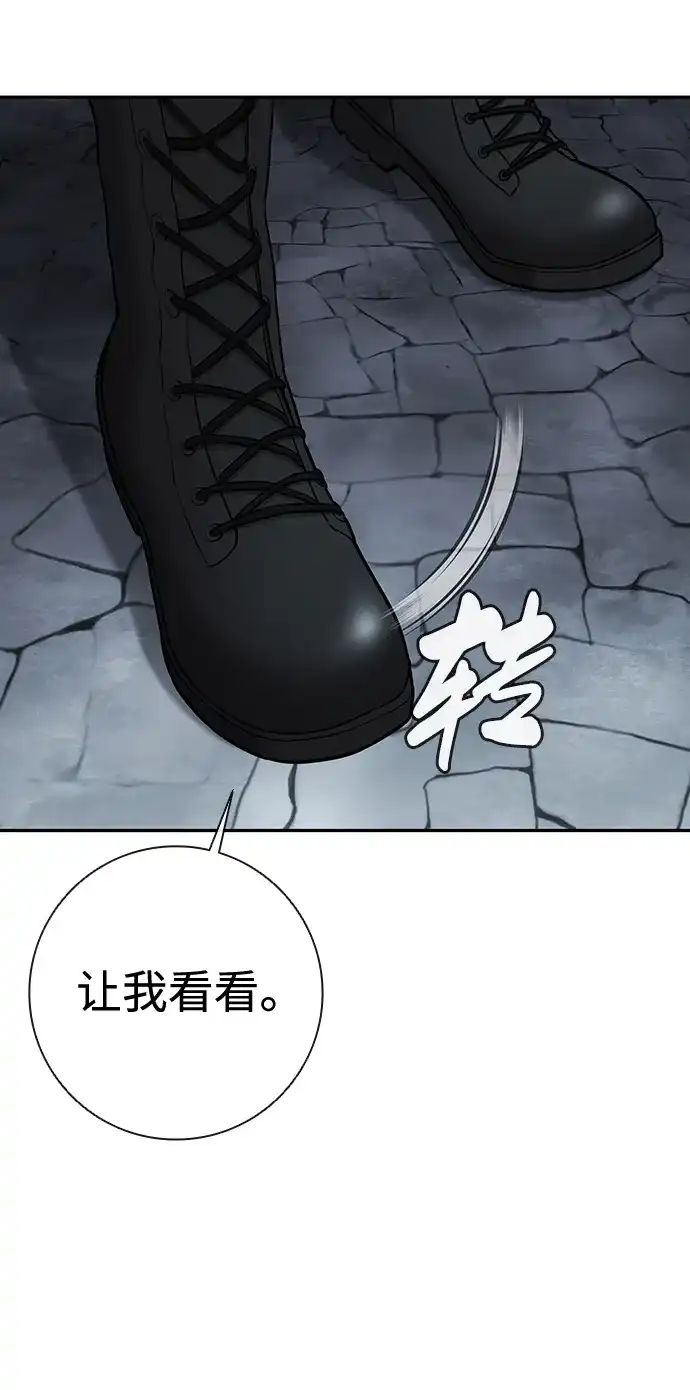 《异界凯旋后重返战场》第56话 第110页