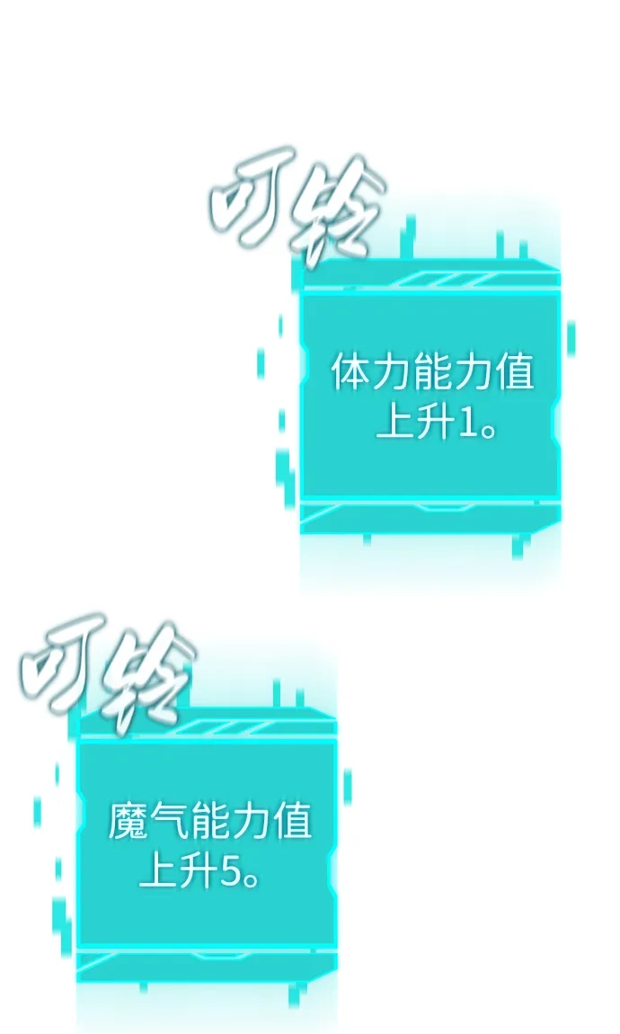 《异界凯旋后重返战场》第56话 第98页