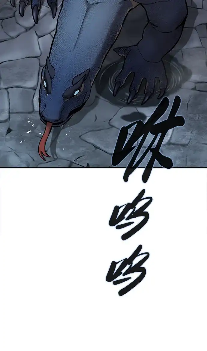 《异界凯旋后重返战场》第56话 第7页