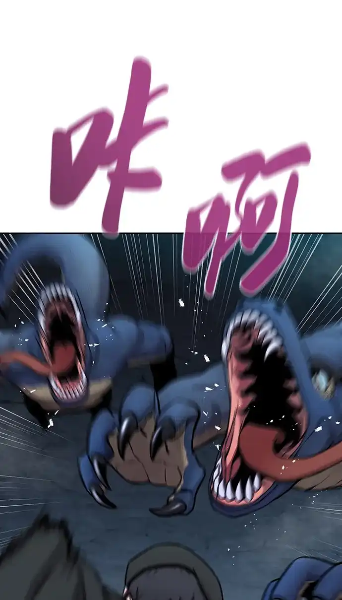 《异界凯旋后重返战场》第56话 第17页