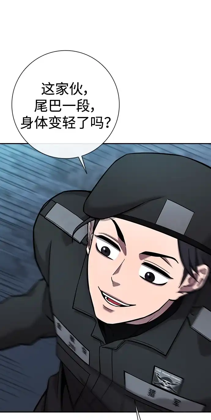 《异界凯旋后重返战场》第56话 第72页
