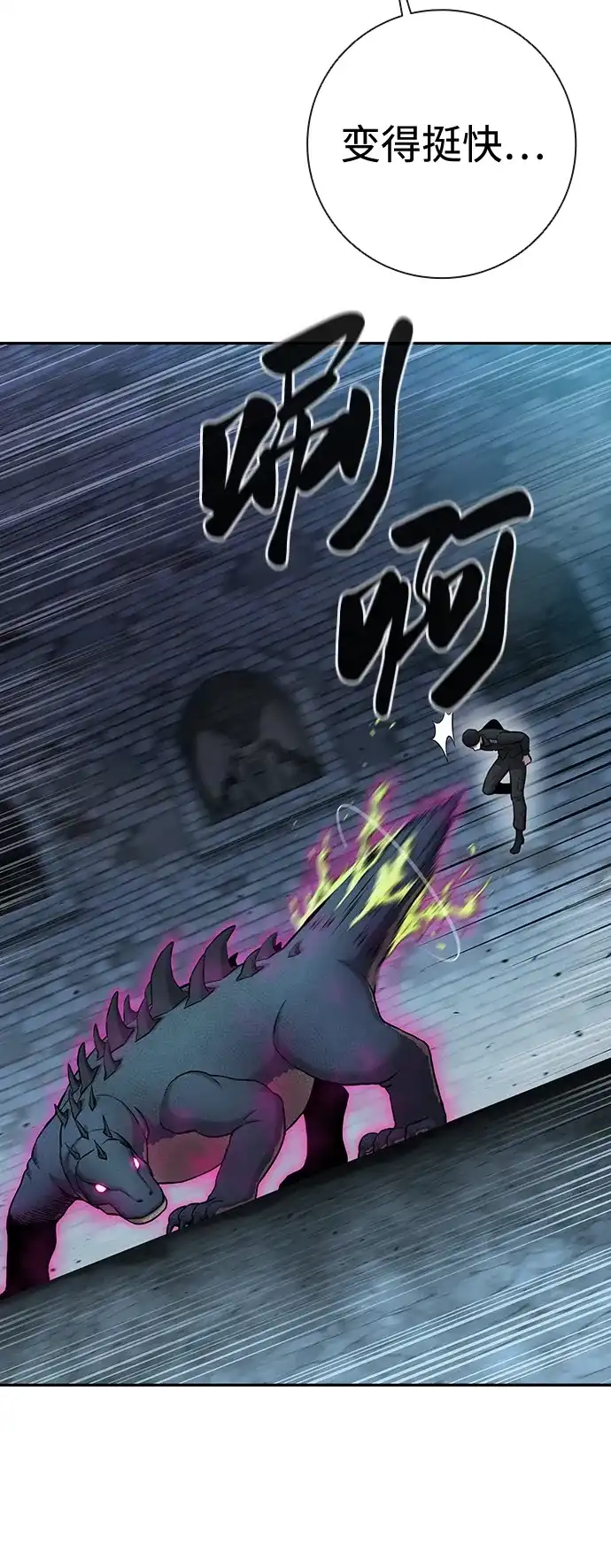 《异界凯旋后重返战场》第56话 第73页