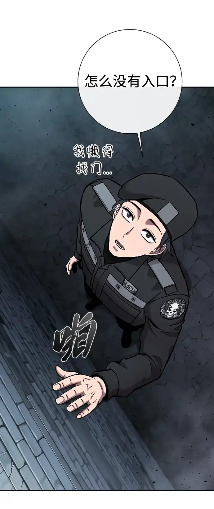 《异界凯旋后重返战场》第56话 第28页