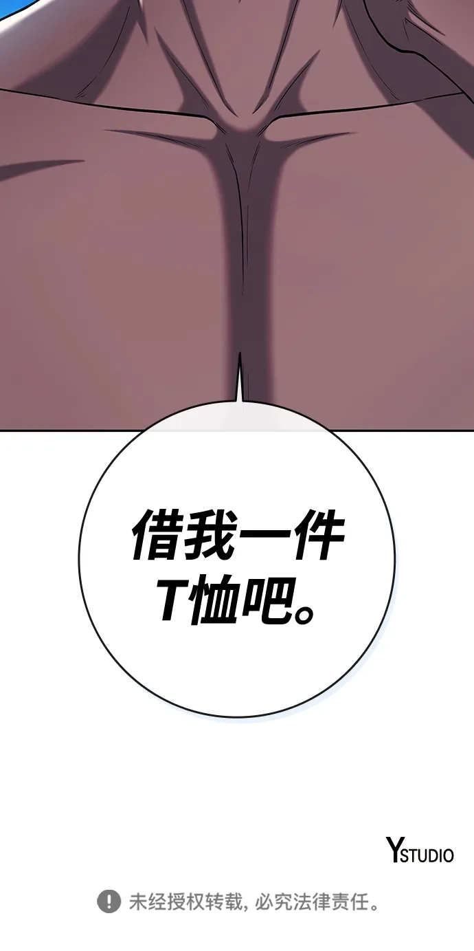 《异界凯旋后重返战场》第56话 第150页