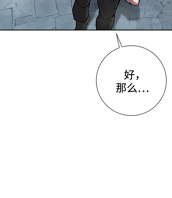 《异界凯旋后重返战场》第56话 第105页
