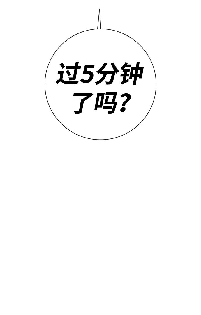 《异界凯旋后重返战场》第56话 第112页