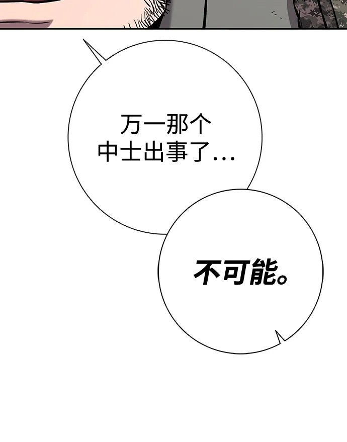 《异界凯旋后重返战场》第56话 第125页