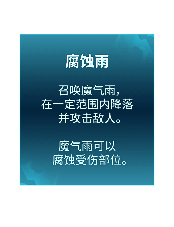 《异界凯旋后重返战场》第56话 第53页
