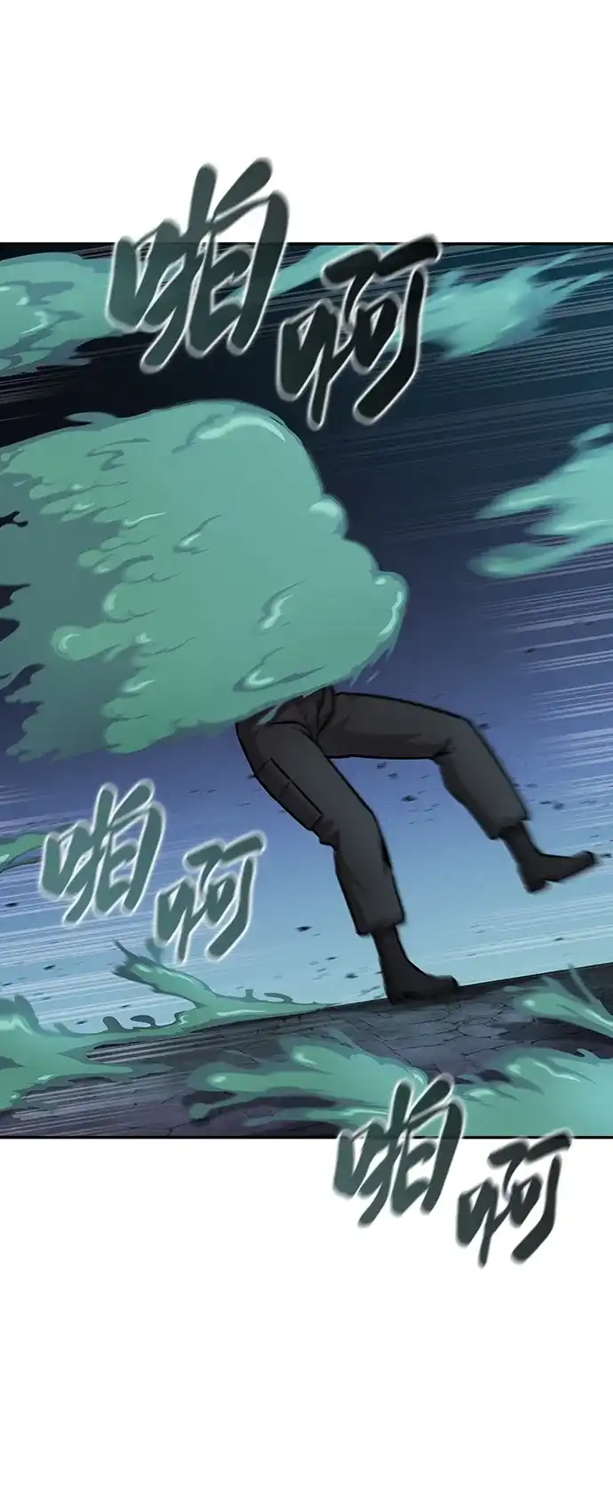《异界凯旋后重返战场》第56话 第78页