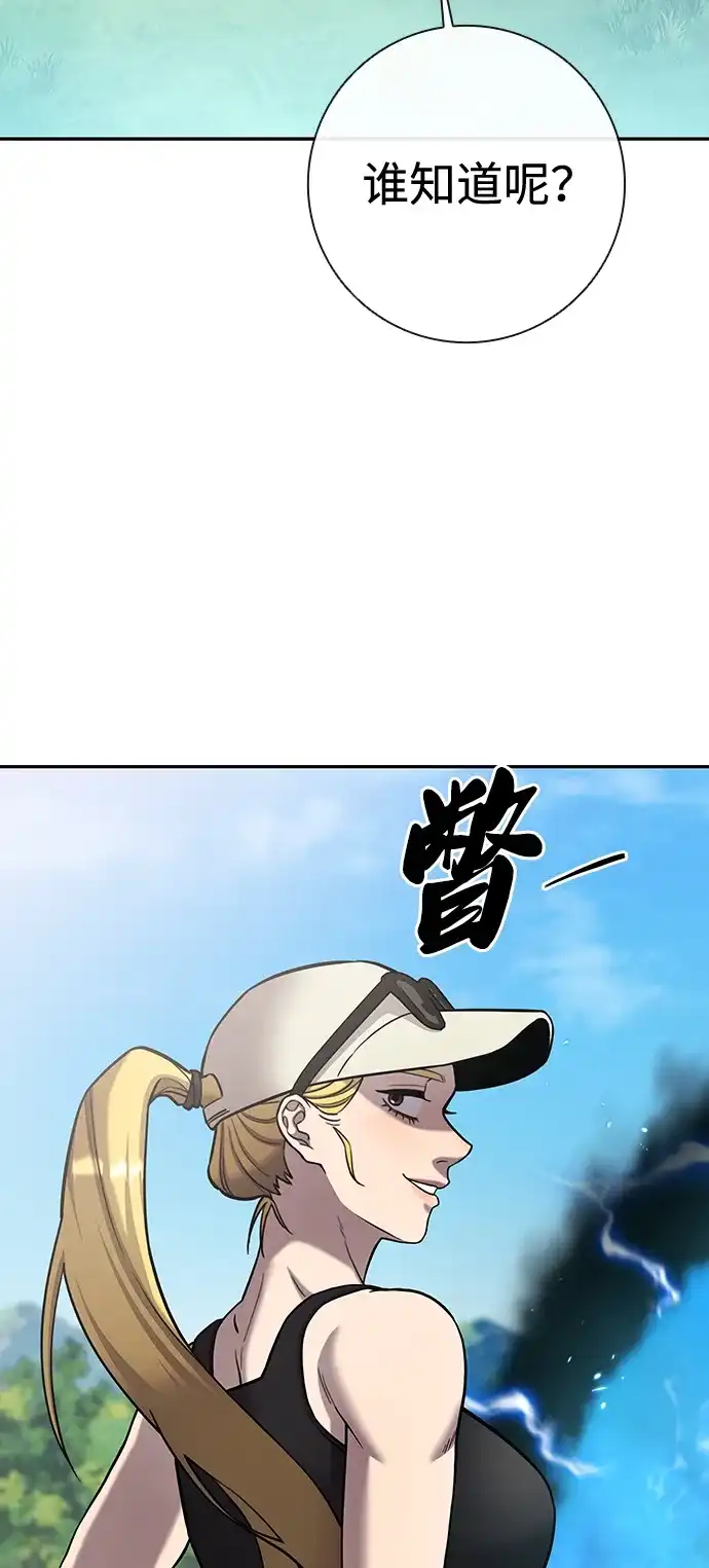 《异界凯旋后重返战场》第56话 第139页