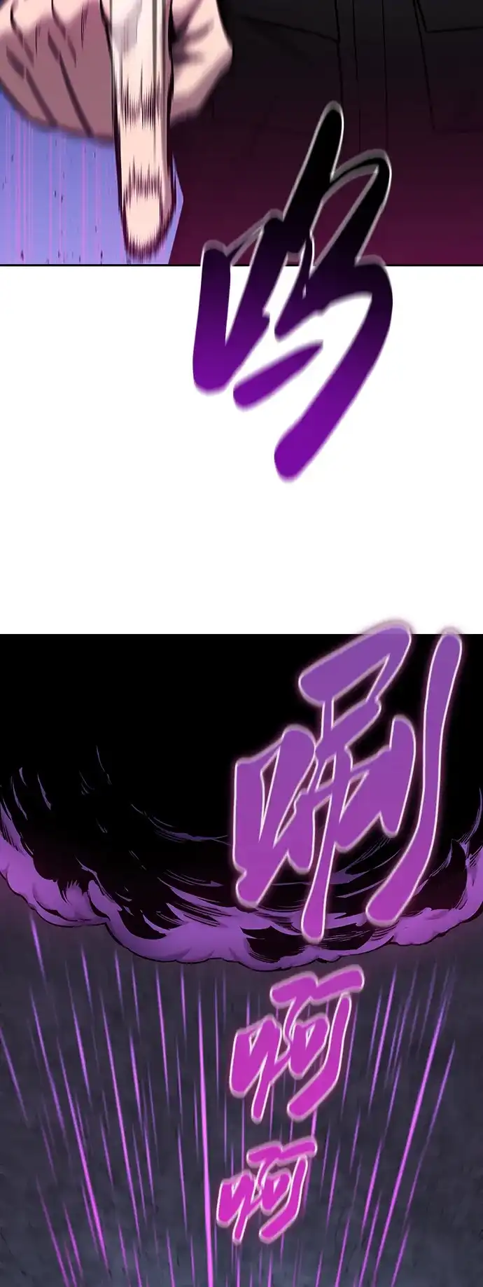 《异界凯旋后重返战场》第56话 第55页