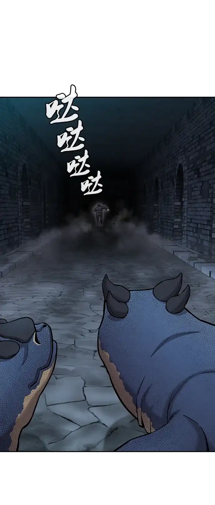 《异界凯旋后重返战场》第56话 第21页