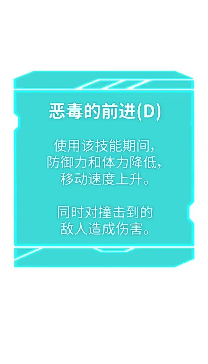 《异界凯旋后重返战场》第56话 第101页