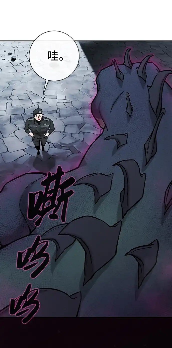 《异界凯旋后重返战场》第56话 第38页