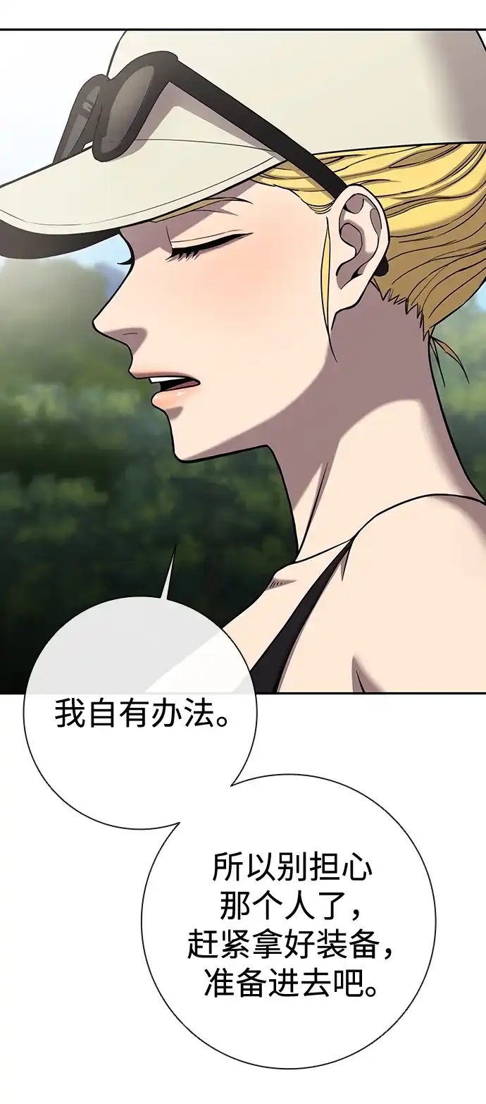 《异界凯旋后重返战场》第56话 第132页