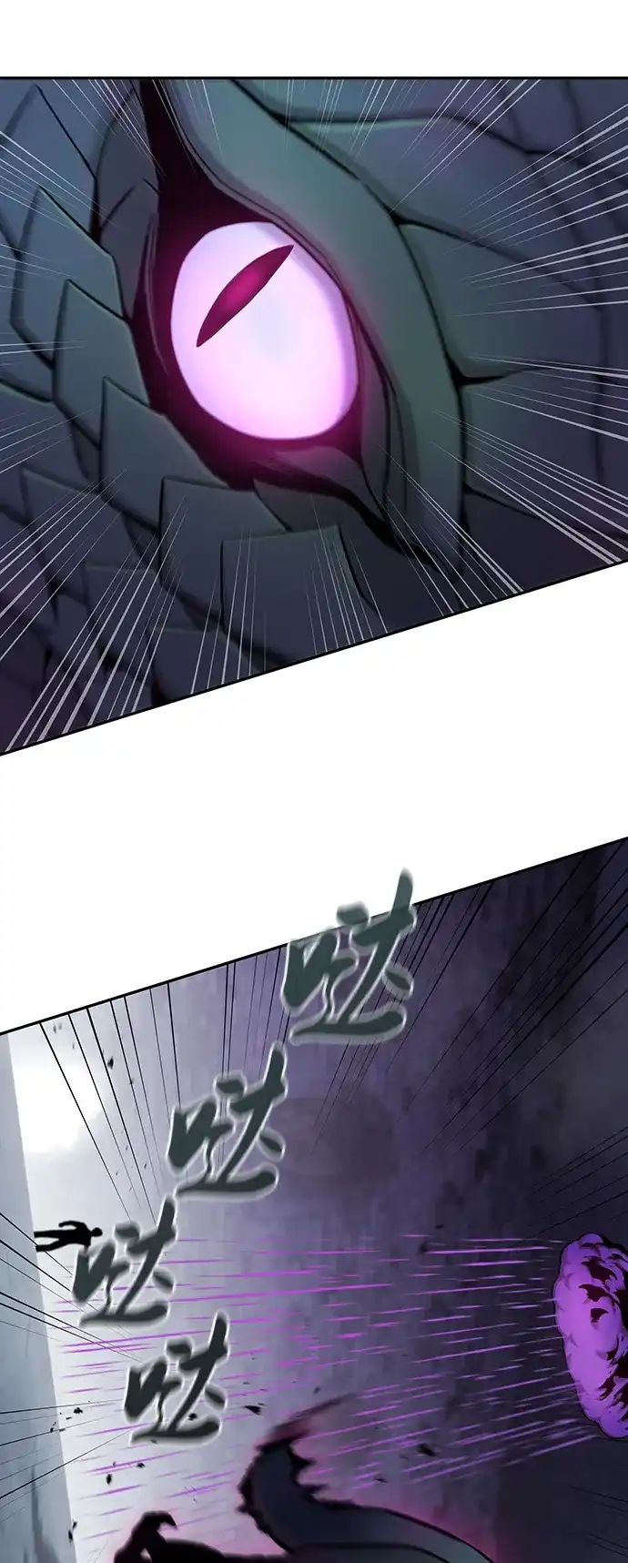《异界凯旋后重返战场》第56话 第57页