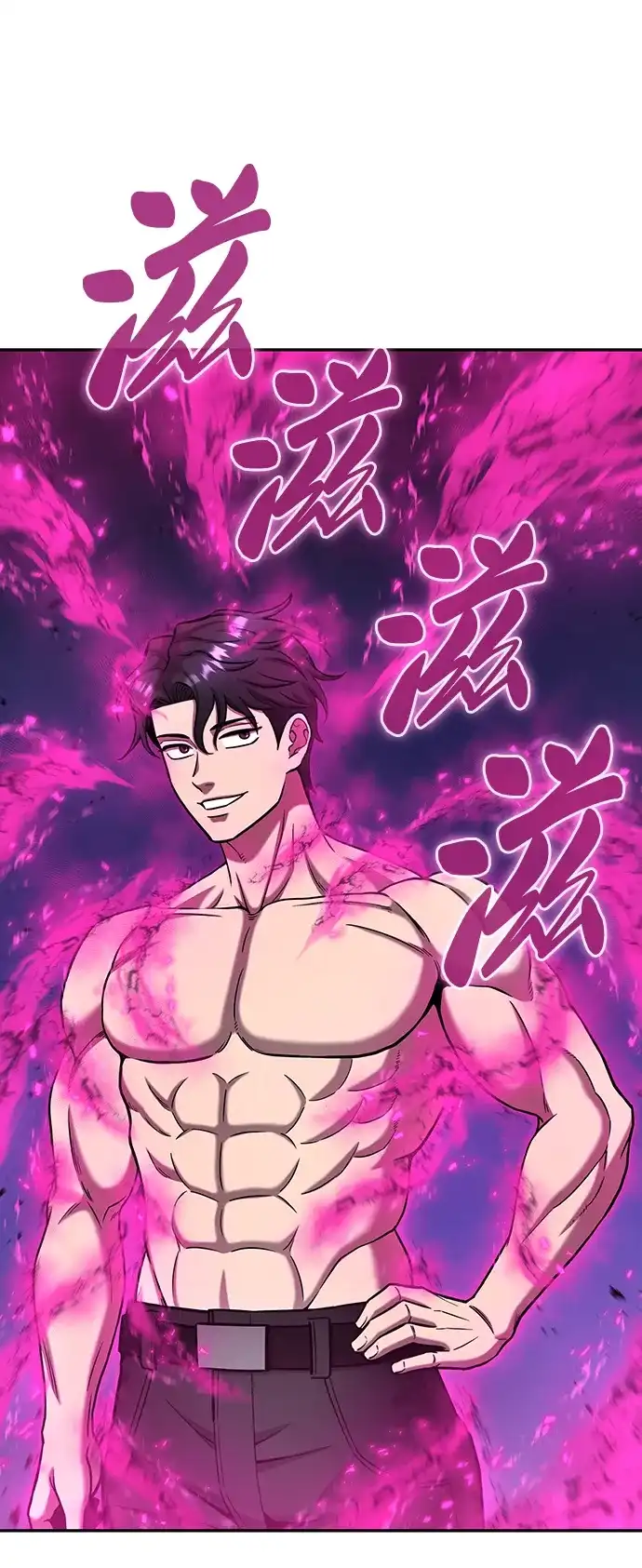 《异界凯旋后重返战场》第56话 第97页