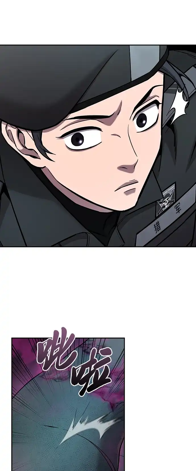 《异界凯旋后重返战场》第56话 第65页