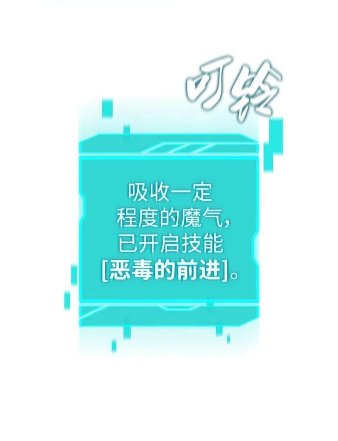 《异界凯旋后重返战场》第56话 第99页
