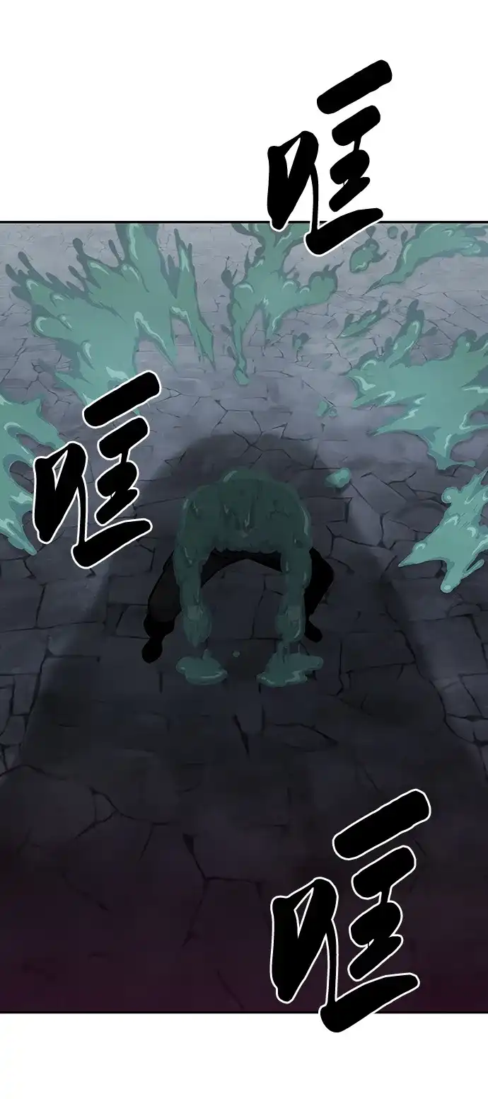 《异界凯旋后重返战场》第56话 第80页
