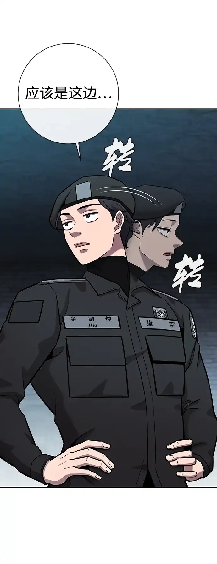 《异界凯旋后重返战场》第56话 第27页