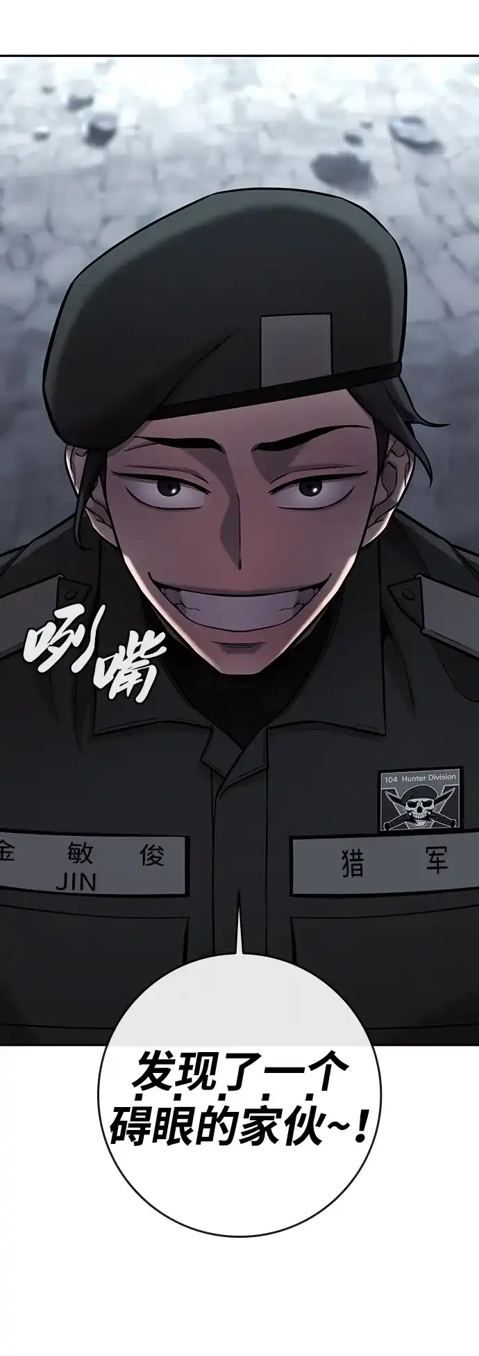 《异界凯旋后重返战场》第56话 第41页