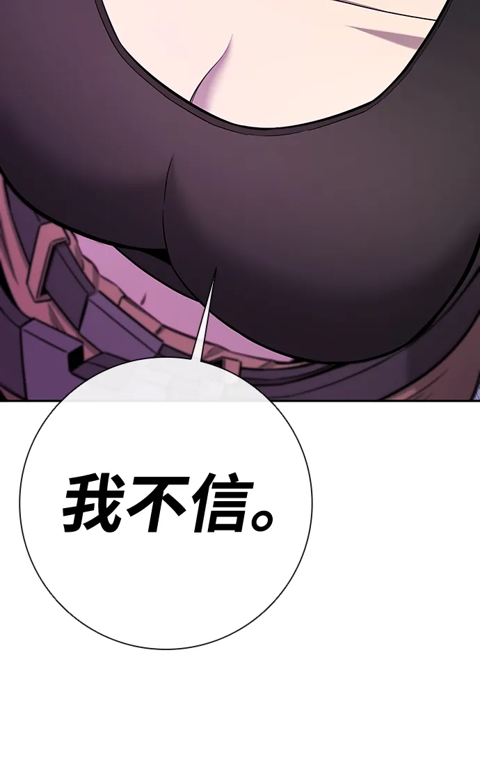 《异界凯旋后重返战场》第56话 第137页