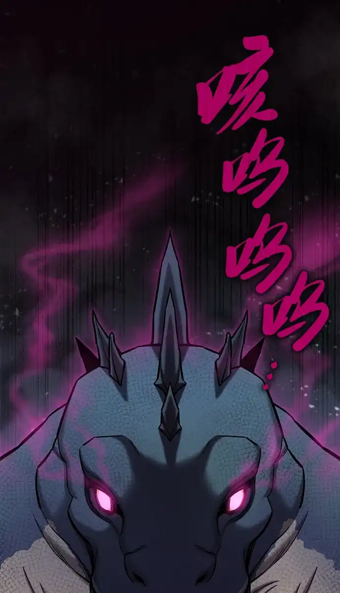 《异界凯旋后重返战场》第56话 第39页