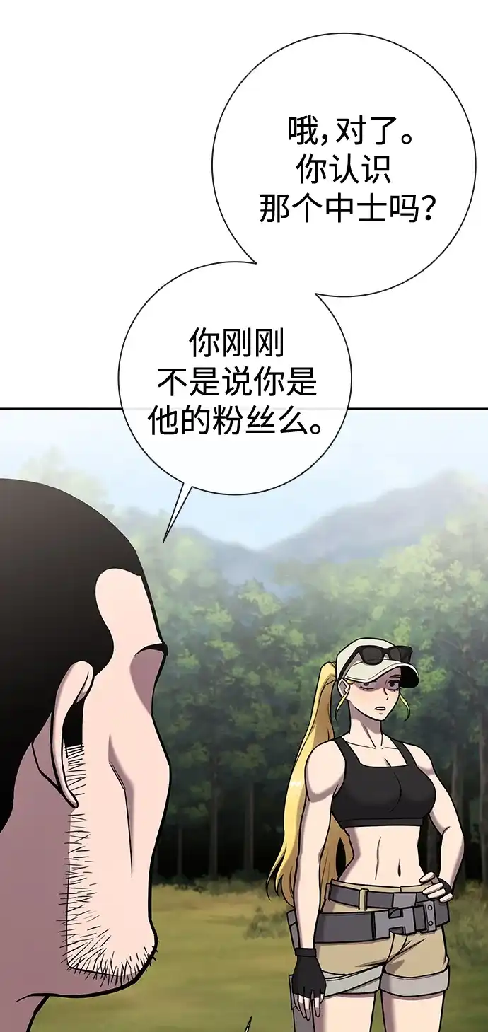 《异界凯旋后重返战场》第56话 第128页