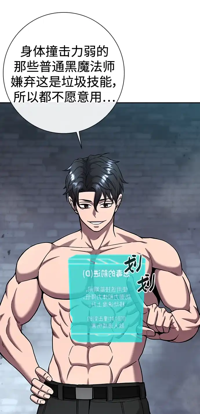 《异界凯旋后重返战场》第56话 第102页